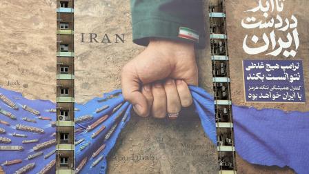 Una valla publicitaria de gran tamaño hace referencia al Estrecho de Ormuz, con el lema “Siempre en las manos de Irán”, en una plaza de Teherán, Irán, el 19 de abril de 2026.