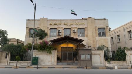 Una sucursal del Banco Central de Siria en una fotografía del 1 de julio de 2026 difundida por el gobernador Safwat Raslan.