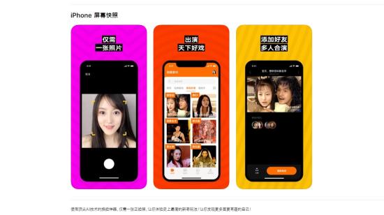 ZAO es una app china de intercambio de caras que se ha vuelto popular en China.