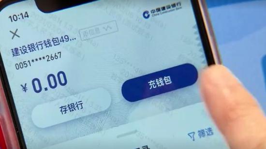 Imagen de la pantalla de un celular con el ciber yuan en China, en abril de 2021.