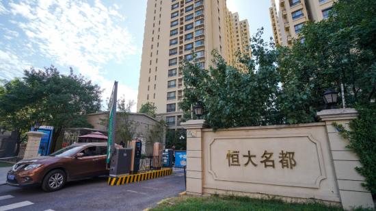 Exteriores de la empresa inmobiliaria Evergrande en China, el 18 de agosto de 2023. 